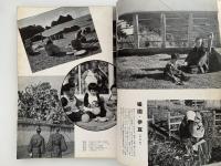 旅　第15巻 第1号
