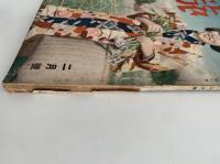 旅　第16巻 第2号