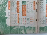 旅　第16巻 第2号