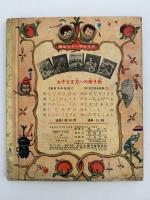 しらゆきひめ　講談社の一年生文庫