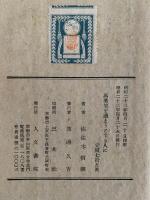 萬葉集を讀まうとする人に