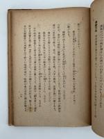 萬葉集を讀まうとする人に