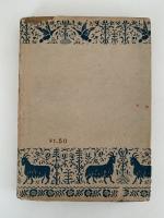 小さき者の聲　女性叢書