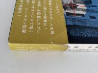 日曜日には鼠を殺せ　ハヤカワ・ノヴェルズ