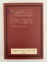 おもちゃから童具へ　玉川選書84