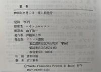 覗き
