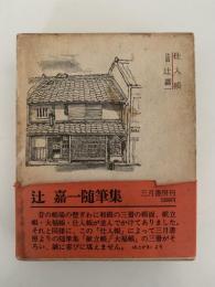 仕入帳
