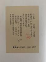 仕入帳