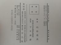 北京風俗図譜2　東洋文庫30