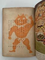 ねずみのすもう　名作絵文庫・一年生