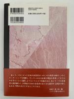国産自立の自動車産業　シリーズ情熱の日本経営史４