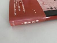 国産自立の自動車産業　シリーズ情熱の日本経営史４