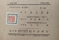 家族の健康