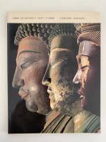 仏像の見分け方　とんぼの本
