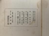 懐しき人々　相馬御風随筆全集