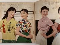初夏の手芸スタイルブック　女学生の友付録