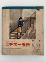 きものと帯　主婦の友付録
