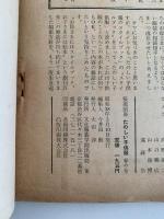 装苑　別冊　たのしい子供服　春の号