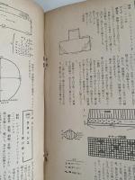 銀麗　第十集　特集号