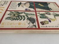 ユリイカ　1972年3月号　特集：第一行をどう書くか