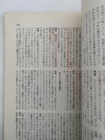 ユリイカ　1972年1月号　特集：ワーグナー