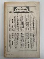 ユリイカ　1971年9月号　特集：ロートレアモン
