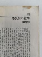 ユリイカ　1971年9月号　特集：ロートレアモン