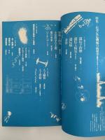 エピステーメー　1979年5月号　特集：化学反応機械の病理学　