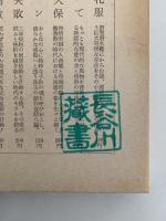 水中都市　デンドロカカリヤ　新潮文庫