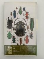 甲虫　野外ハンドブック12