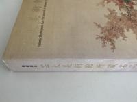 芸大美術館所蔵名品展　図録