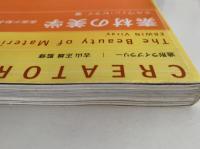 素材の美学　表面が動き始めるとき・・・　造形ライブラリー02