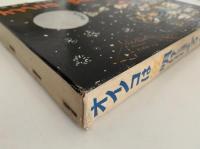 オイノコは夜明けにほえる　童心社創作シリーズ