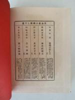 殺人配線図　