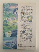 赤毛のアンの「腹心の友」ノート