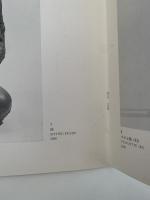 鷹尾俊一　彫刻展　図録
