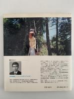 アーチェリー　講談社スポーツシリーズ