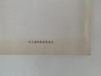 中之条町の道祖神
