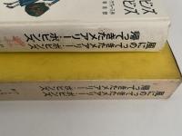 風にのってきたメアリー・ポピンズ / 帰ってきたメアリー・ポピンズ