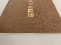 鰐淵寺の文化財