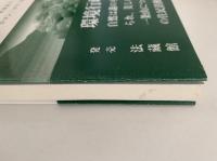 京都・半鐘山の鐘よ　鳴れ！　世界遺産「銀閣寺」の緩衝地帯