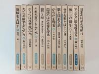 田中正造全集〈全19巻＋別巻1冊〉全20冊セット | 田中正造全集
