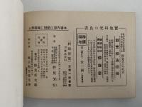 料理便覧