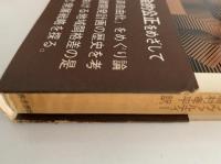 開発計画とインド　理論と現実