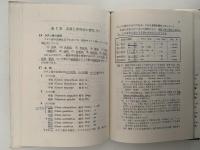 医科歯科のラテン語