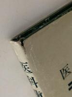 医科歯科のラテン語