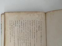 はだかの天使　新日本こどもの文学7