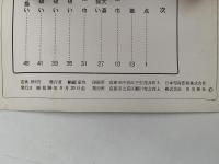 酷暑・激寒の扱い　淡交テキスト・ブック４