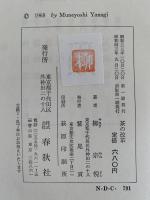 茶の改革