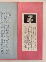 ぼくはしょうがくせい　小学館の創作童話シリーズ1
